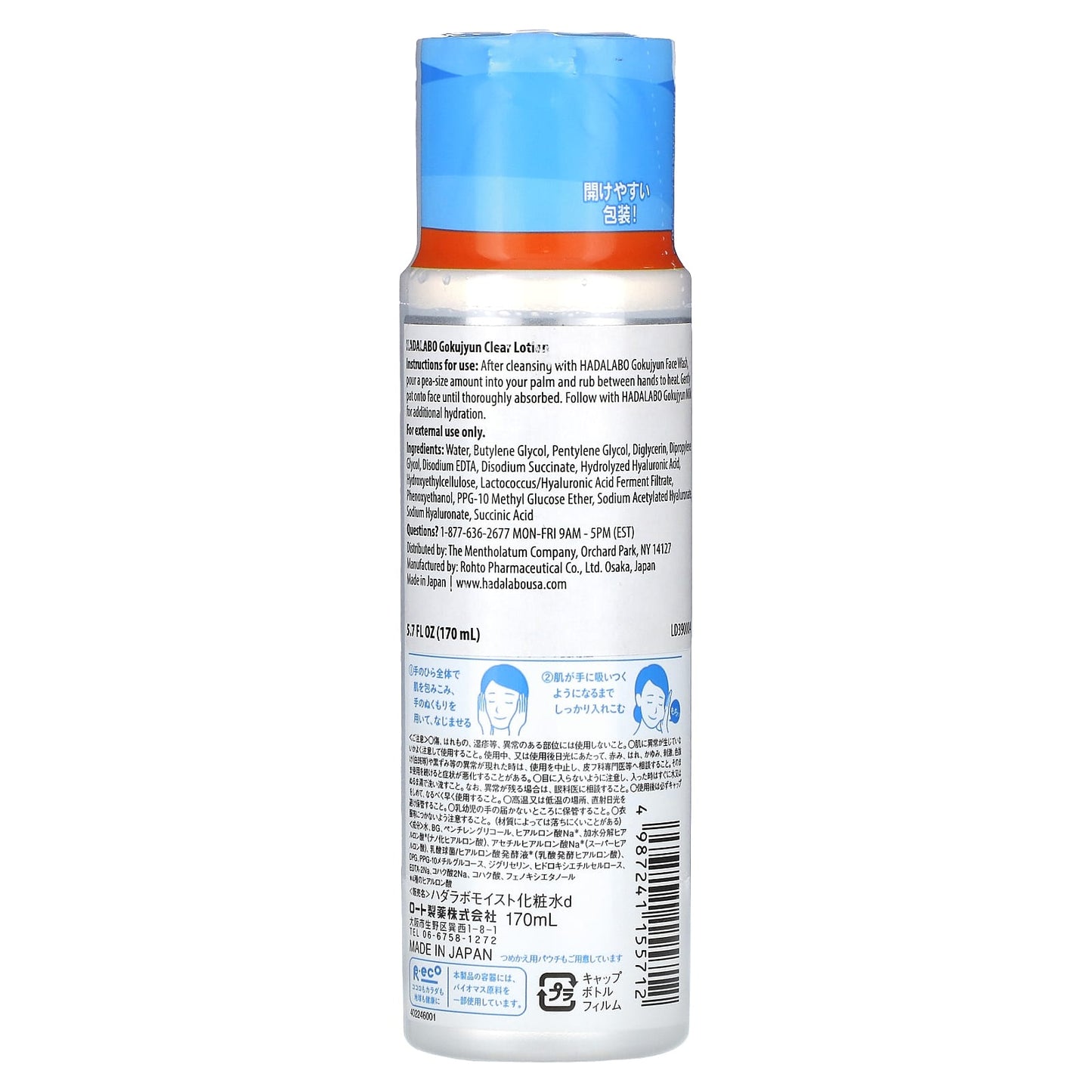 Rohto Hada Labo Gokujyun Hyaluronic Lotion