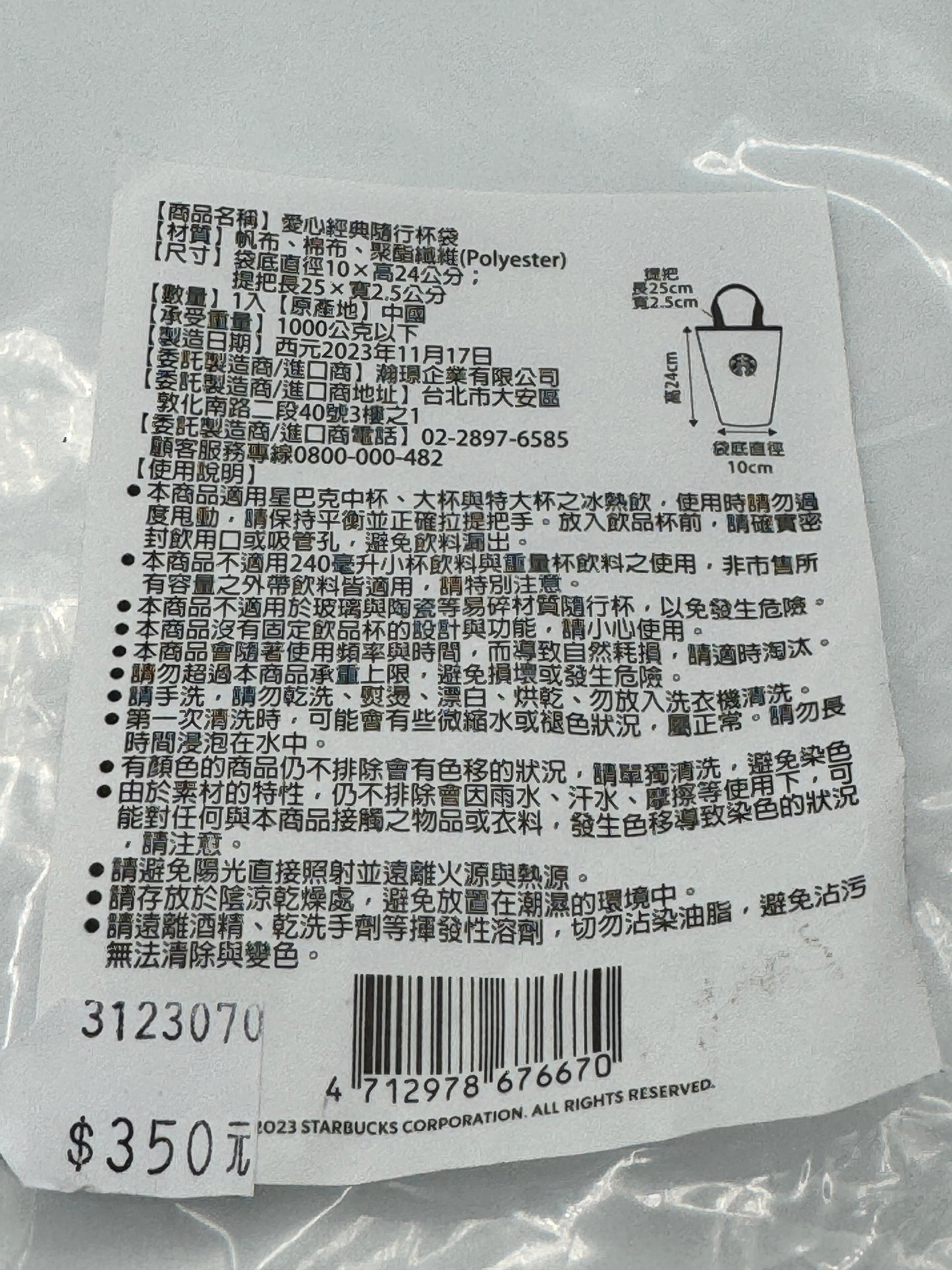 Starbucks Taiwan Love Classic Tumbler Bag