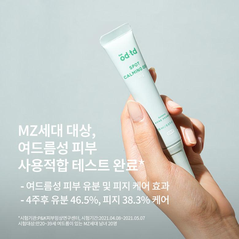 BYD-TD Spot Calming Gel [For Spot Soothing] 15ml + [Gift] Spot Calming Gel Experience Sample (1ml × 15 sheets) + [Gift] Tumbler Bag