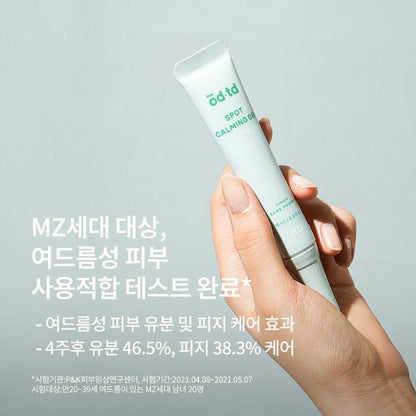 BYD-TD Spot Calming Gel [For Spot Soothing] 15ml + [Gift] Spot Calming Gel Experience Sample (1ml × 15 sheets) + [Gift] Tumbler Bag