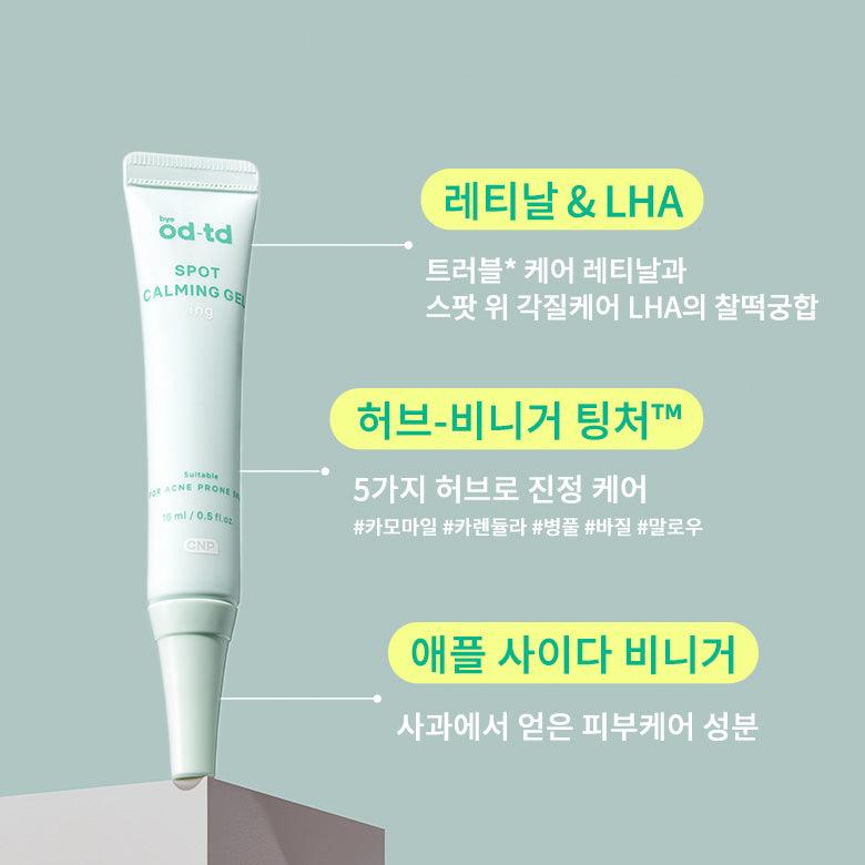 BYD-TD Spot Calming Gel [For Spot Soothing] 15ml + [Gift] Spot Calming Gel Experience Sample (1ml × 15 sheets) + [Gift] Tumbler Bag