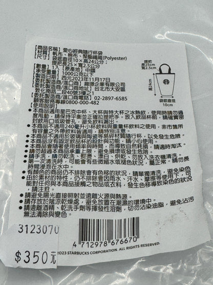 Starbucks Taiwan Love Classic Tumbler Bag