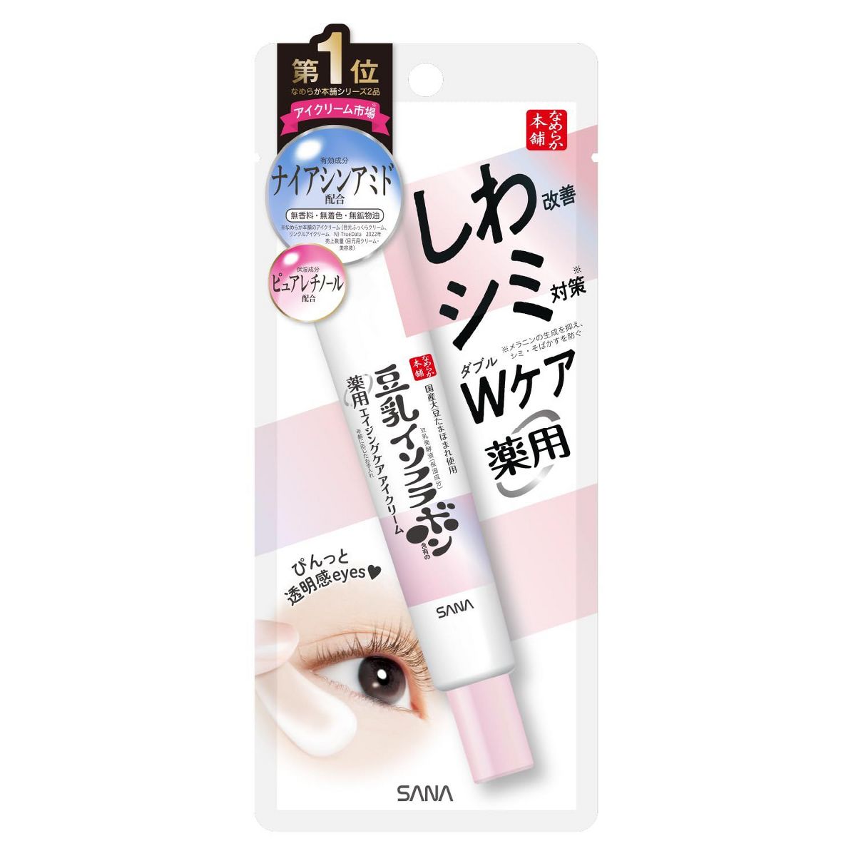Sana Soy Milk Wrinkle Brightening Care Eye Cream in a small jar, showing the cream's smooth texture and packaging details.