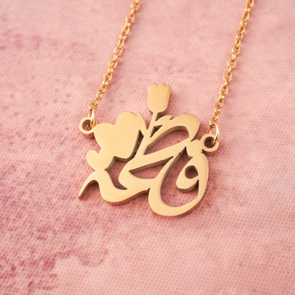 Arabic Calligraphy Name Necklace – Muslim Women Pendant Collection (MAC407)