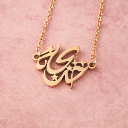 Arabic Calligraphy Name Necklace – Muslim Women Pendant Collection (MAC407)