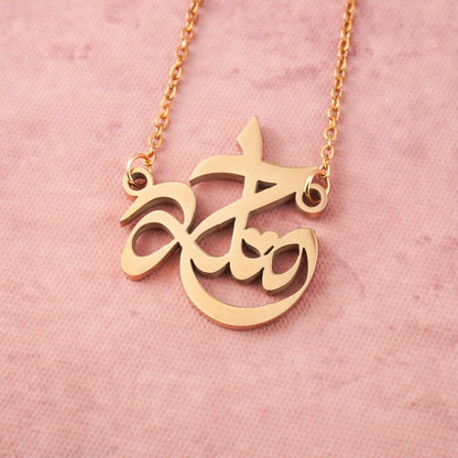 Arabic Calligraphy Name Necklace – Muslim Women Pendant Collection (MAC407)