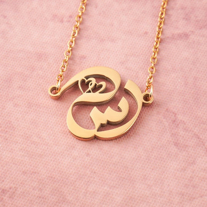Arabic Calligraphy Name Necklace – Muslim Women Pendant Collection (MAC407)