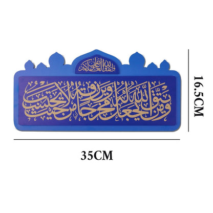 Arabic Quranic Calligraphy Acrylic Door Plaque Islamic Decorative Door Sign (MAC406)