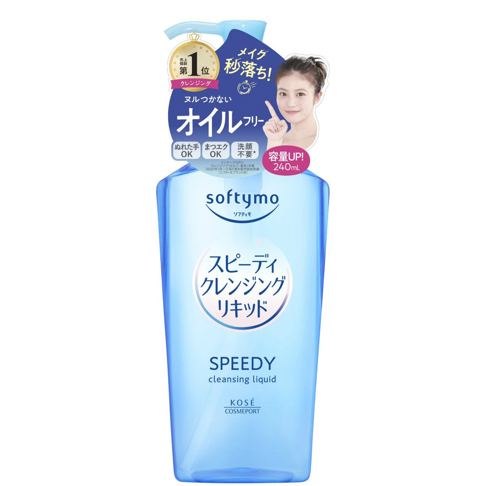 Kose Softymo Speedy Cleansing Liquid, a cleansing oil, shown in a clear bottle with a white cap, ideal for removing makeup and impurities.
