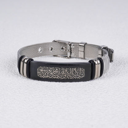 Islamic Calligraphy Silver Mesh Bracelet Premium Muslim Prayer Wristband with Arabic Script Design (MAC243)