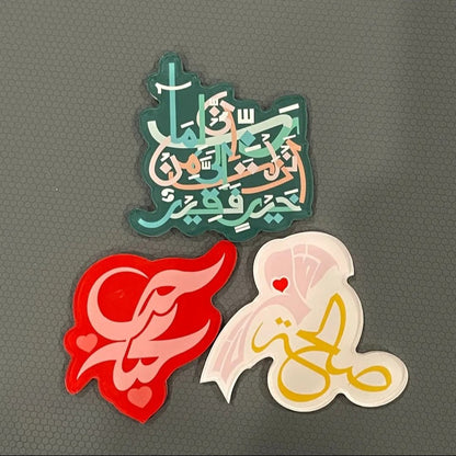 Islamic Design Souvenir Refrigerator Magnet Set (MAC328)