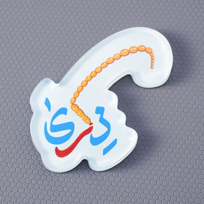 Islamic Design Souvenir Refrigerator Magnet Set (MAC328)