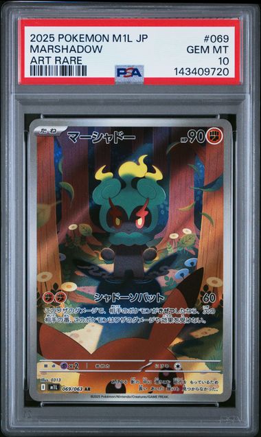 Rare PSA Gem Mint 10 2025 Japanese Pokémon Mega Brave Marshadow #069 art card featuring detailed illustration and vibrant colors.