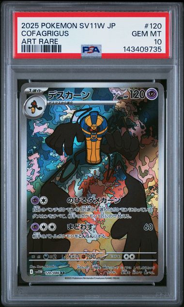 Rare 2025 Japanese Pokémon CoFagrigus art card, PSA Gem MT 10, featuring White Flare #120 from the SV11W-W series.