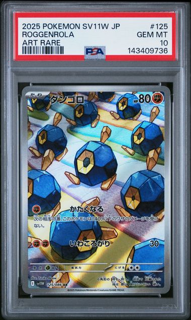 Rare PSA GEM MT 10 Roggenrola Pokémon card from 2025 Japanese SV11W White Flare set, featuring detailed art of Roggenrola.