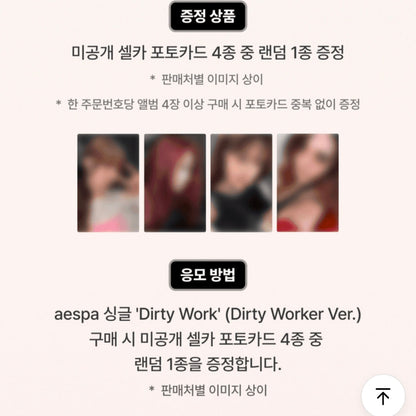 Aespa Single [Dirty Work]  (Dirty Worker Ver.)