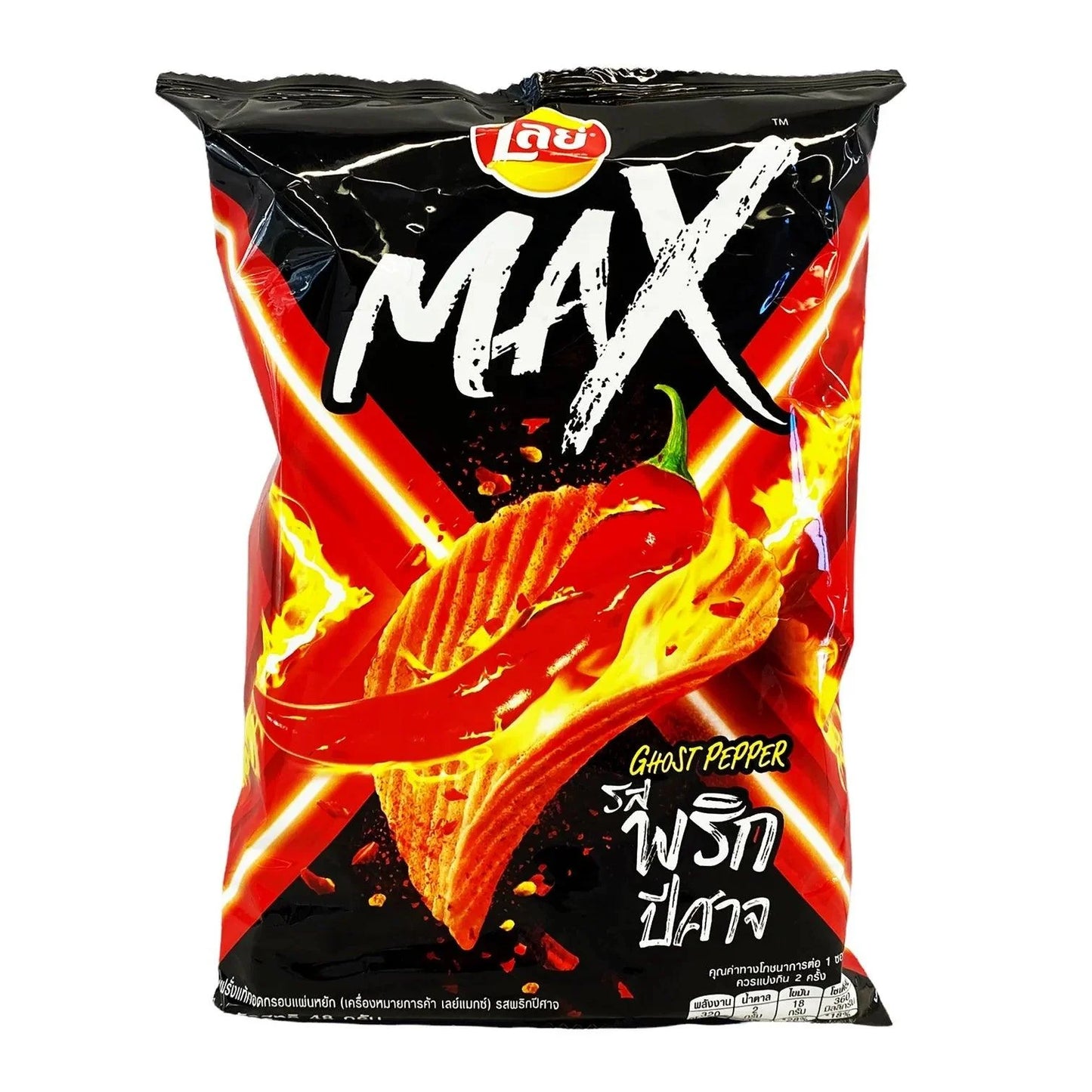 Sweet Palace Ghost Pepper Max chips in a bright bag, showcasing spicy, bold-flavored Lay's ghost pepper chips for heat lovers.
