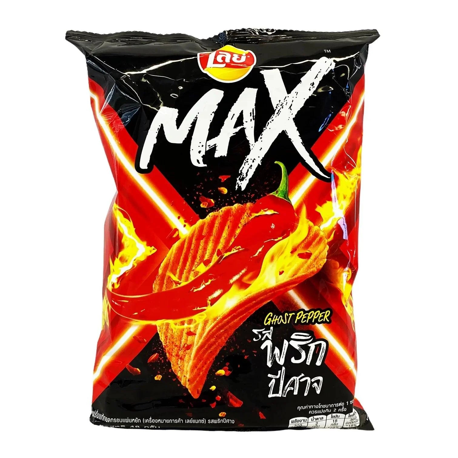 Sweet Palace Ghost Pepper Max chips in a bright bag, showcasing spicy, bold-flavored Lay's ghost pepper chips for heat lovers.