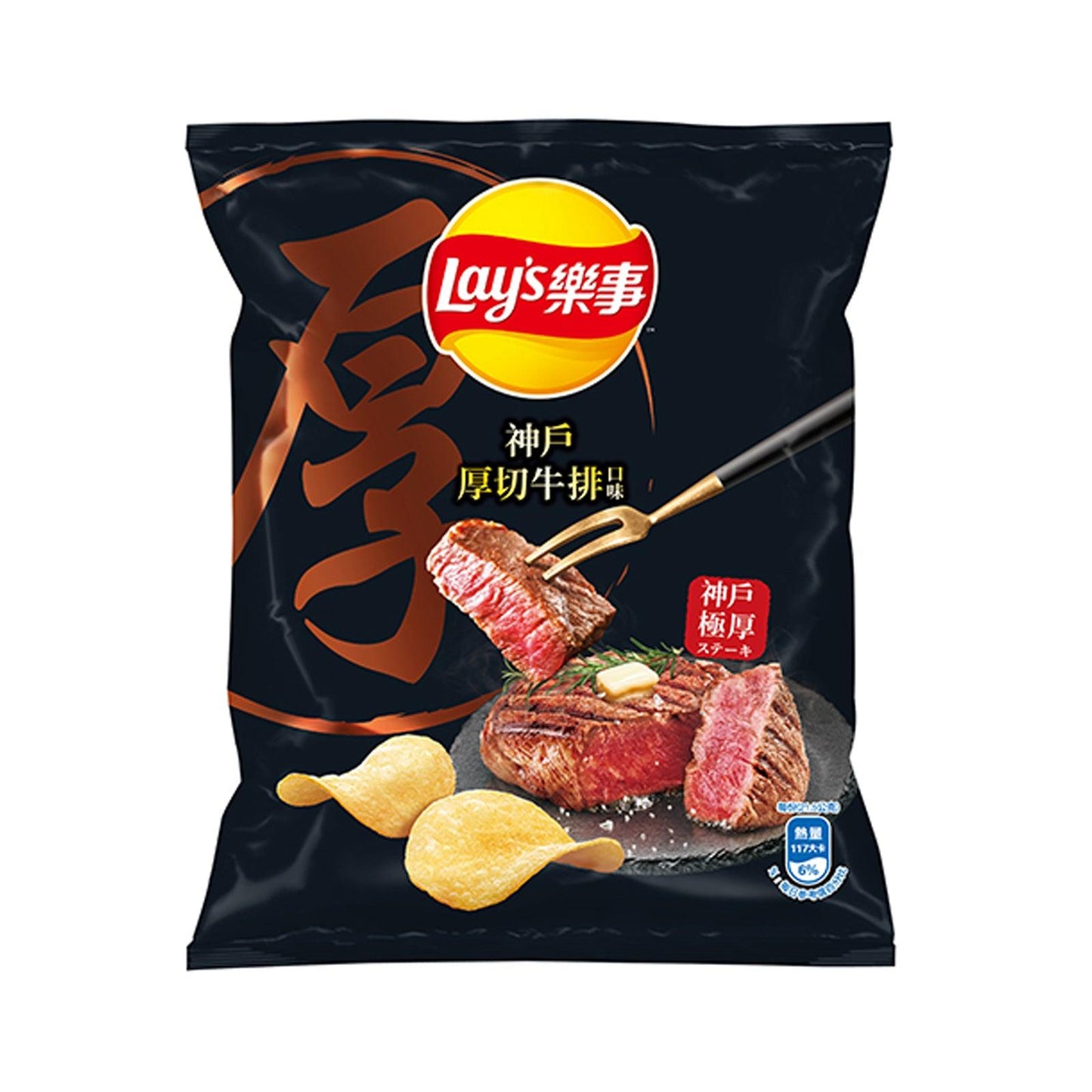Sweet Palace Lays Kobe Beef Chips in a colorful bag, showcasing crispy chips with Kobe beef flavor on the packaging.