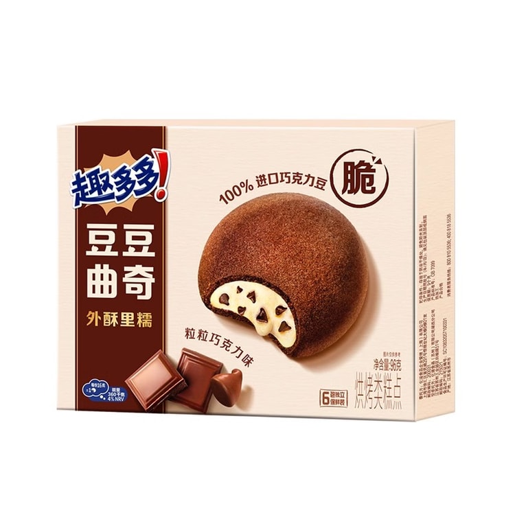 Imported Chips Ahoy Soft Duo Milk Chocolate Mochi Cookies by Sweet Palace, showing soft cookies with milk chocolate filling.