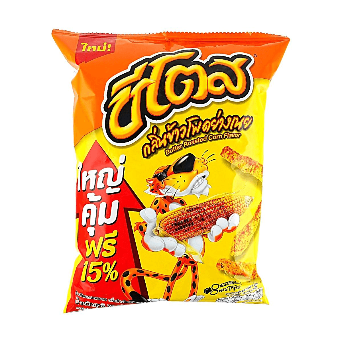 Cheetos Butter Roasted Corn Flavor snack bag from Sweet Palace, 2.64 oz, showcasing cheesy corn-flavored snack chips.