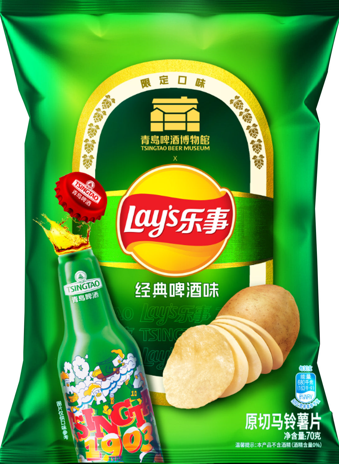 Sweet Palace Lay's artificial beer flavor chips, alcohol-free snack with a colorful bag featuring beer-themed graphics.