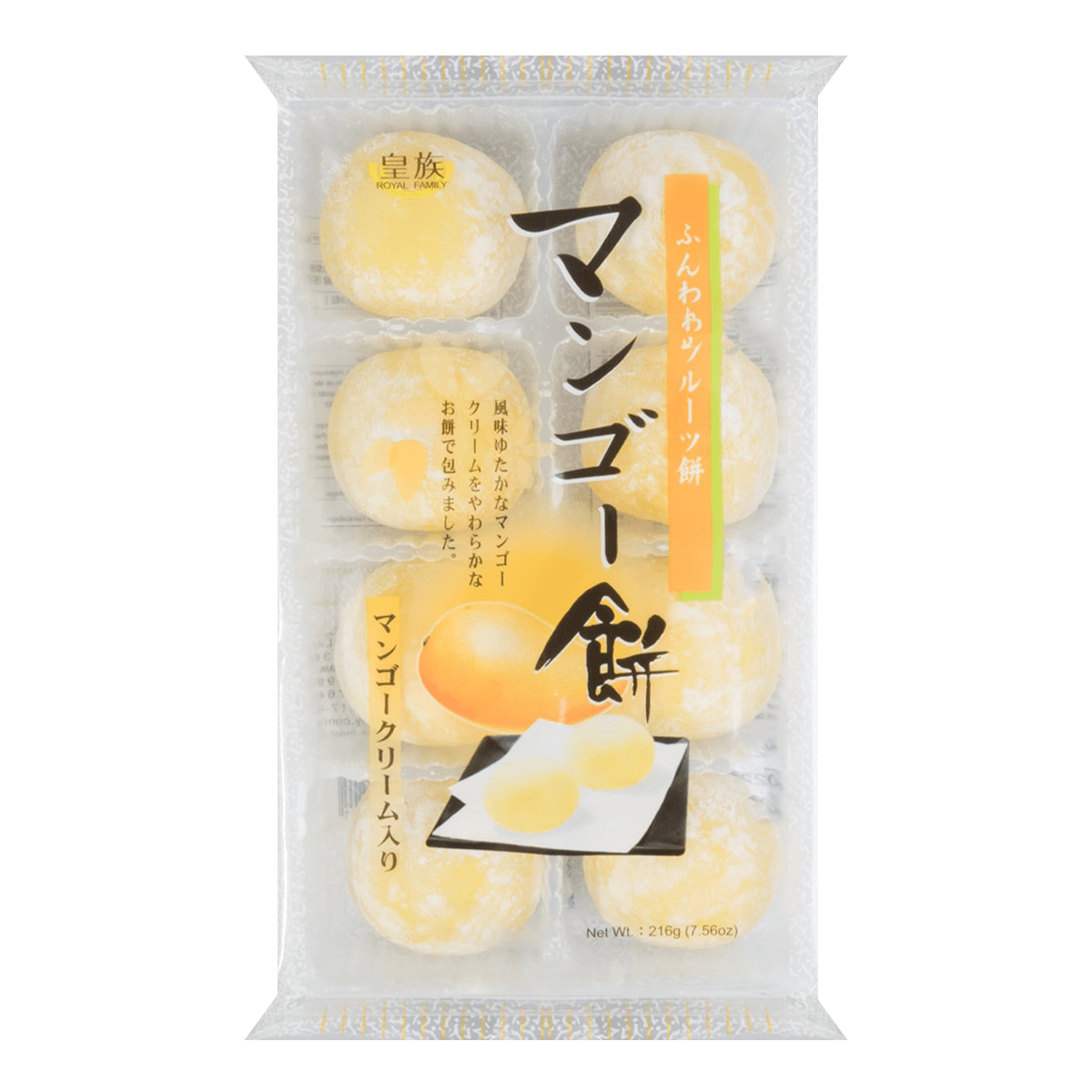 Sweet Palace Royal Family Mango Mochi Rice Cakes, 8 pieces, soft and chewy dessert with mango flavor and traditional rice cake texture.