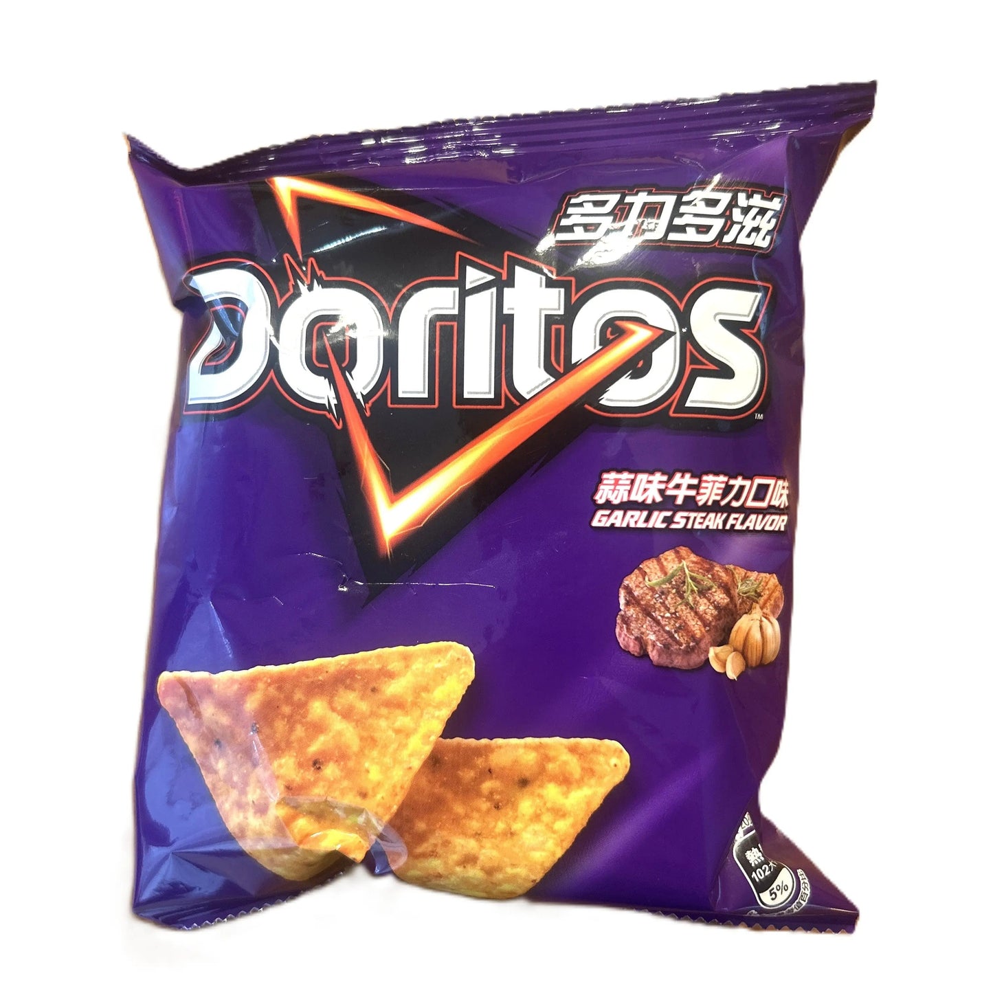 Yum At Hart Doritos Garlic Steak chips in a colorful bag, showing crispy chips with garlic and steak flavoring.